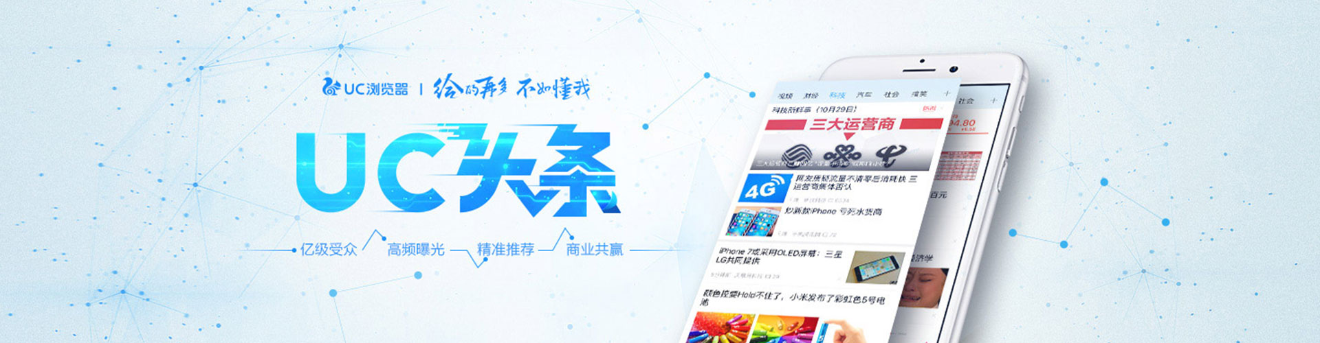 官渡信息流托管